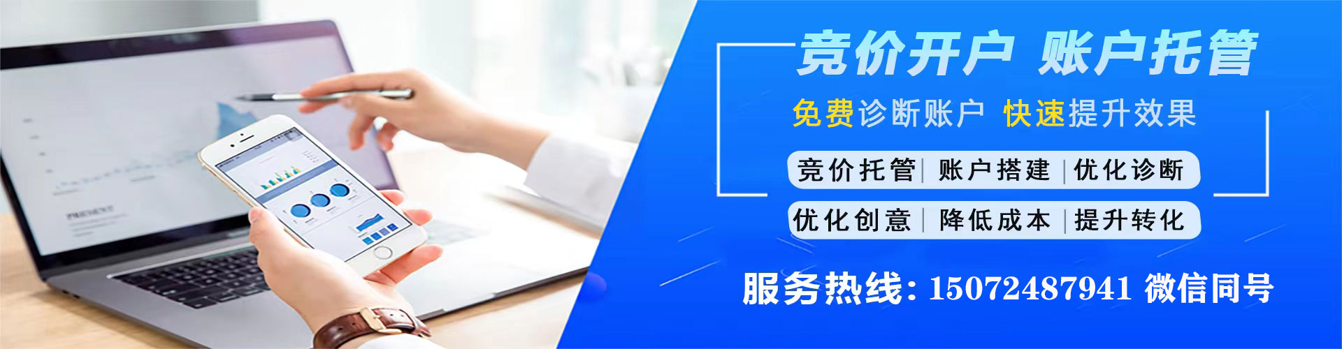 和政百度竞价